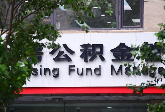 南城公积金黄牛提取一般几个点（住房公积金黄牛提取）